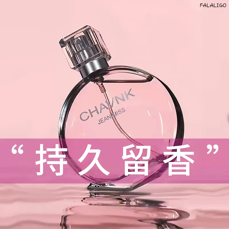 『台灣現貨』 香水 女生香水 持久香水 粉邂逅 綠邂逅 柔情邂逅香水女士持久淡香清新女留香約會柔情粉色綠色抖音爆款