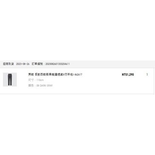 UNIQLO 男裝 感動西裝長褲(輕量透氣)(仿羊毛) 462617 110CM