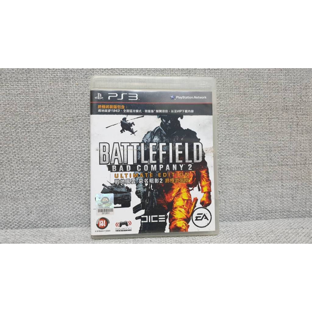 PS3 二手 戰地風雲 惡名昭彰 2 終極武裝版 Battfield Bad Company 2 英文版