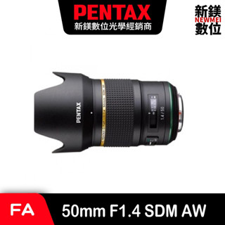 PENTAX HD D FA* 50mm F1.4 SDM AW