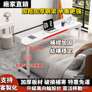 特惠免運+超低價✨床上桌 懶人桌 床上筆電桌 電腦桌床上 書桌傢用臥室 寫字臺 長條跨床桌 多功能床桌 可移動懶人床邊桌