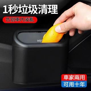 🔥臺灣現貨🔥車載垃圾桶門邊側掛式帶蓋置物桶迷你儲物袋車用多功能椅背收納盒車用垃圾桶 車載垃圾桶汽車通用帶蓋卡通掛式置物
