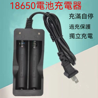 【志強精品】鋰電池充電器 18650電池充電器 鋰電池充電器 充電器 Lii-202 Lii-402 21700充電器