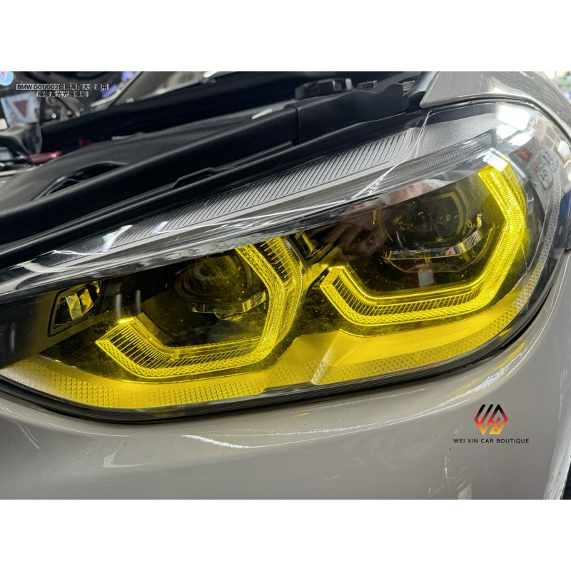 威鑫汽車精品 BMW G01/G02/X3/X4前期高階大燈專用 檸檬黃光圈模組 直上免修改 免編程 其他車種歡迎詢問