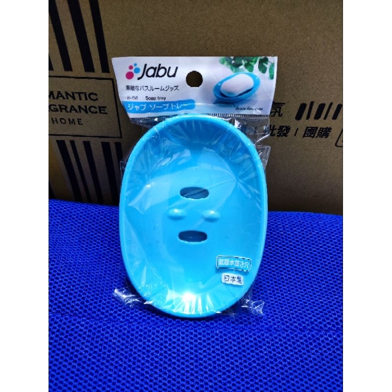 M25#日製肥皂盒香皂瀝水盒13*9.5*3cm(店面撤回)