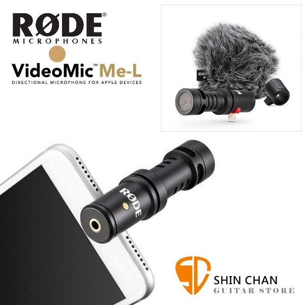 Rode VideoMic Me L 台灣公司貨 直播神器 VideoMic Me-L iPhone iPad 麥克風