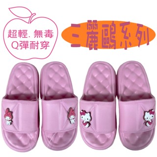 ⭐臺灣現貨⭐KITTY 美樂蒂 雙子星格紋室內厚底拖鞋 送禮 舒適 品牌 室內 浴室 止滑 靜音