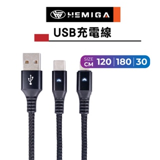 充電線 USB Type-C 快充線 USB 短線 USB-C 傳輸線 編織線