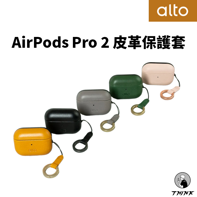 Alto AirPods Pro 2 皮革保護套 保護套 保護殼 耳機殼 可拆式掛環 義大利頭層皮革 藍芽配對按鈕