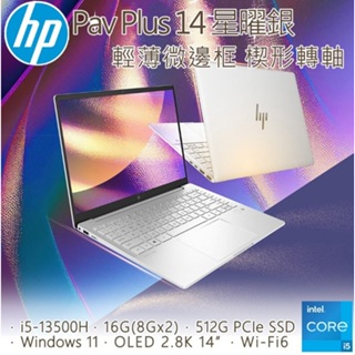 惠普HP Pavilion Plus Laptop 14-eh1030TU 輕薄文書