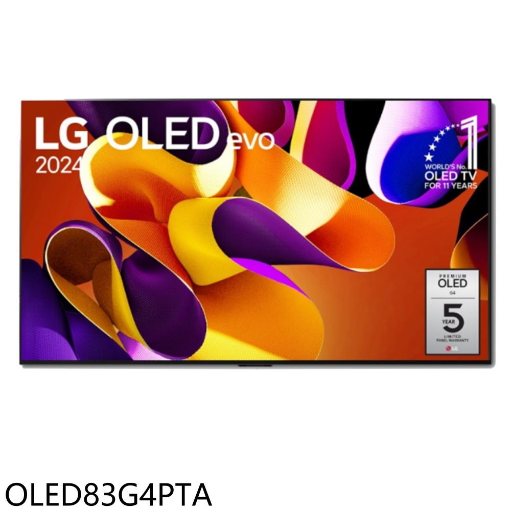 《再議價》LG樂金【OLED83G4PTA】83吋OLED 4K智慧顯示器(含標準安裝)(7-11商品卡19200元)