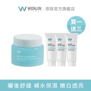 【SALE 買一送三】WONJIN EFFECT原辰 爆水 冰川保濕水凝凍 100ml 一抹爆水珠 免洗晚安面膜