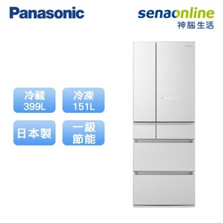 Panasonic 國際 NR F557HX 550公升 日本製 六門 冰箱 翡翠白