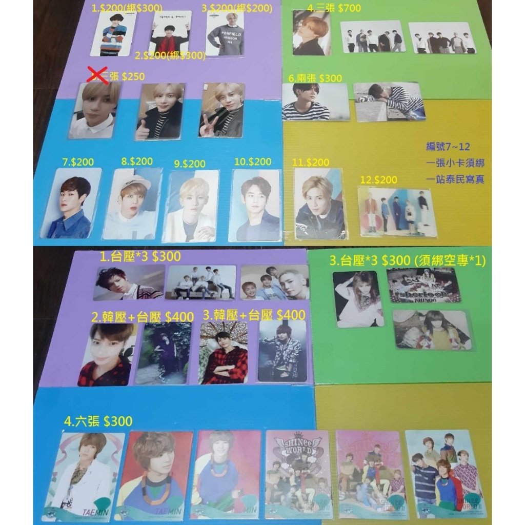 泰民 SHINee 官方 小卡 專卡 收藏卡 滿額卡 照片 寫真 溫流 鐘鉉 KEY 珉豪 演唱會 周邊 絕版