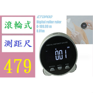 【臺灣倉庫現貨HUOTO電子測距儀/尺 量衣尺直曲面滾動測量多功能數顯滾輪電子尺 滾輪式測距尺 肩頸測距儀 不規則形測距