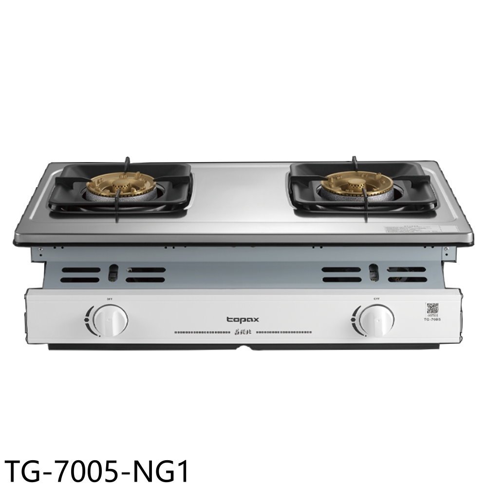 莊頭北【TG-7005-NG1】二口嵌入爐TG-7005瓦斯爐(全省安裝)(7-11商品卡400元) 歡迎議價