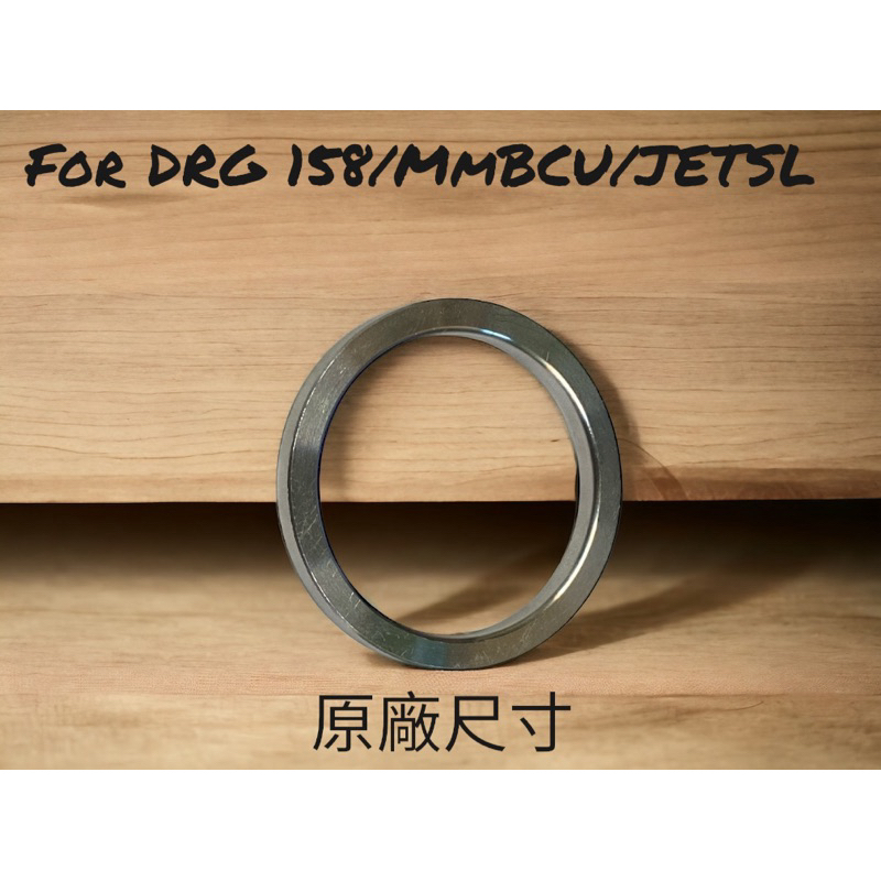 [CNC 排氣管墊片] DRG 158/MMBCU/JETSL