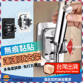 【無痕黏貼/超強承重】蓮蓬頭支架 蓮蓬頭架 花灑支架 免打孔免釘蓮蓬頭支架壁貼無痕加厚蓮蓬頭支架 蓮蓬頭掛座 花灑架