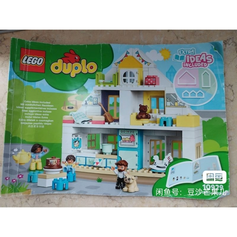LEGO 樂高得寶系列 10929 玩具屋
