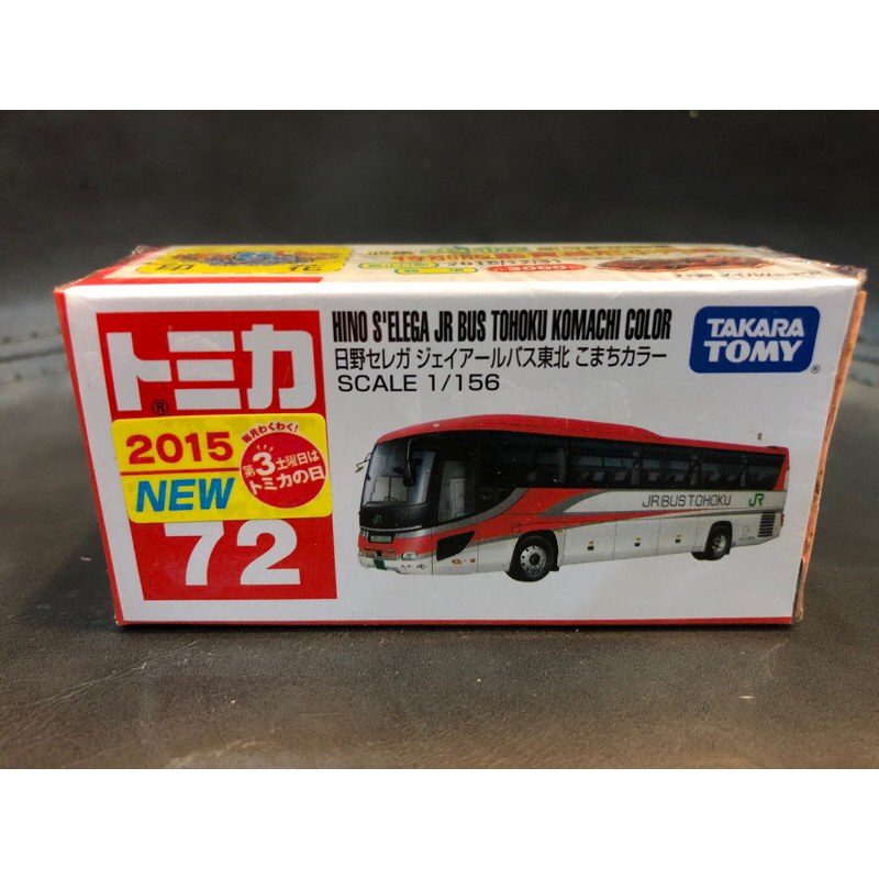 Tomica 多美小汽車 No.72 HINO JR BUS TOHOKU