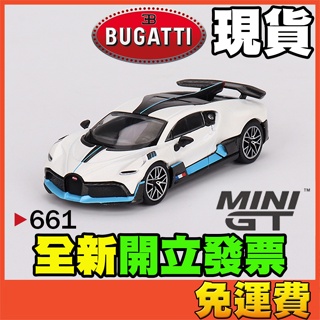 ★威樂★現貨特價 MINI GT 661 布加迪 Bugatti Divo 山豬 1:64 玩具車 模型車 MINIGT