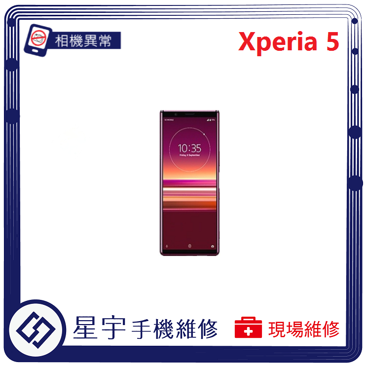 [星宇手機] 台南專業 Sony Xperia 5 / 5 II 相機故障 無法對焦 開機鍵 音量鍵 功能修復