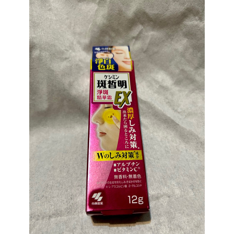 全新～小林製藥～斑皙明 淨斑精華霜 12g