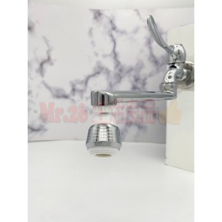 【Mr.26生活良品】兩段式起泡器 水波球 起波器 氣泡頭 萬向旋轉 雙出水 浴室水龍頭 廚房水龍頭 水五金