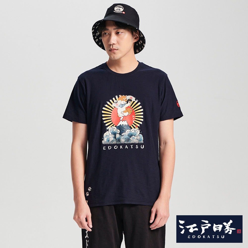 江戶勝 勝太郎系列 太郎富士山短袖T恤(丈青色)-男款