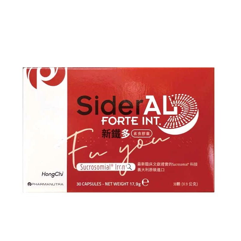 SiderAL新鐵多膠囊 (30顆/盒)