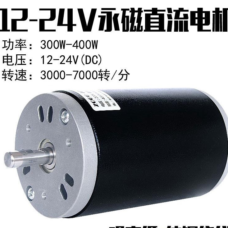 配件//電機/新品*24V3000轉/7000轉大功率永磁直流馬達電機可做砂帶機臺鉆臺磨//量大有優惠//可開收據