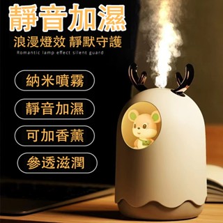 【臺灣發貨】可愛萌寵USB加濕器 動物造型 室內加濕 噴霧器 水氧機 居家用品 大容量加濕 加濕器 空氣加濕器 噴霧器