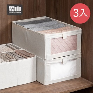 【日本霜山】布藝摺疊式分類收納盒-多款可選