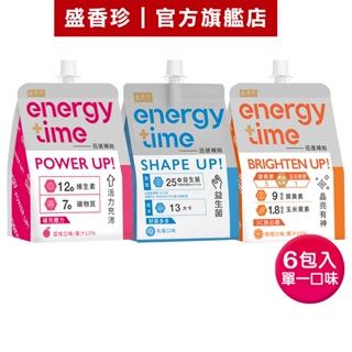 【盛香珍】Energy Time機能飲180gX6包入/盒(荔枝/柳橙/乳酸/蘋果)｜官方旗艦店 (口栓袋果凍)