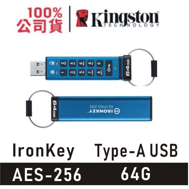 金士頓 IronKey IKKP200 64GB 64G 加密 數字隨身碟 AES-256 USB Type-A