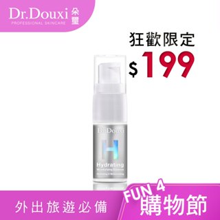 Dr.Douxi 朵璽 玻尿酸保濕精華液 5ml (H系列) 官方旗艦店 H精華 爆水精華 水炸彈