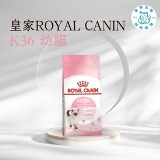寵物大佬🔥皇家一般🔥 K36 幼貓 2/4/10公斤