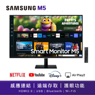 SAMSUNG 三星 27吋 M5 智慧聯網 螢幕 10%蝦幣回饋 好禮二選一 S27BM500 S27CM500