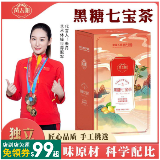 百寶店 紅糖薑茶暖宮驅寒大姨媽量少痛經黑糖水暖胃補氣血茶