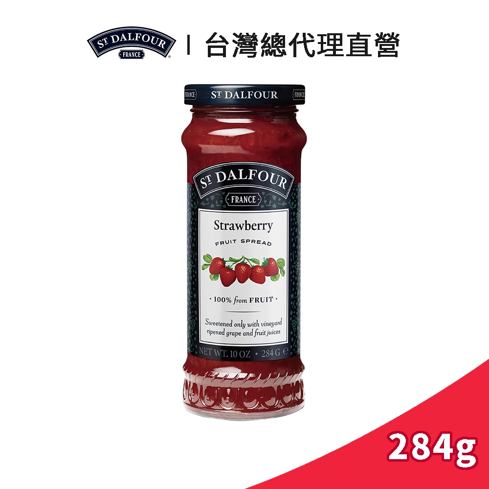 【ST DALFOUR】法國聖桃園 草莓果醬 284g｜台灣總代理直營