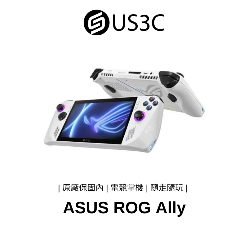 ASUS ROG Ally 電競遊戲掌機 零重力散熱 指紋辨識 120Hz 多人同樂 極致效能 二手品