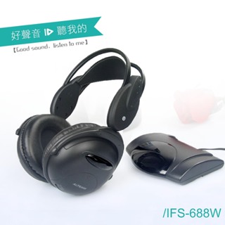 【ALTEAM我聽】IFS-688W 紅外線耳機(1個發射器+2支耳機)(福利品非黑色)