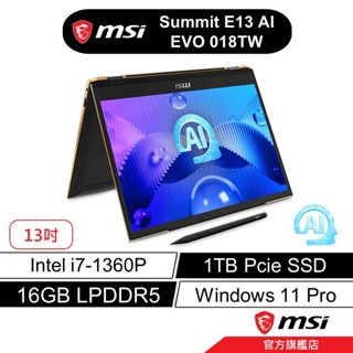 msi 微星 MSI微星 Summit E13 Ai 018TW 13吋 U7/32G/1TB/W11專業版 觸控 商用