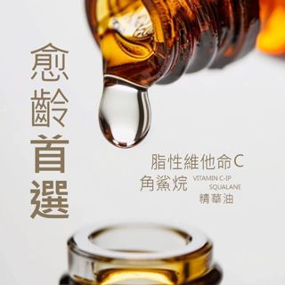 【滿滿】100ml 角鯊烷維他命C精華油 保養油 精華液 美容油 維他命c 角鯊烷 美白 精華油 保濕 玻尿酸 c