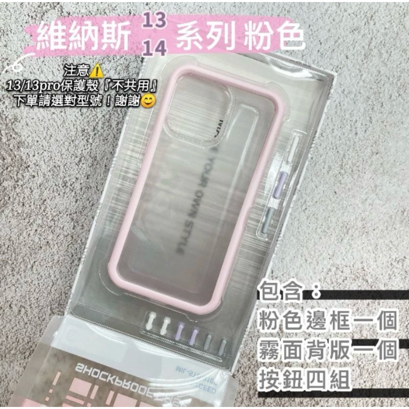 IPhone 13 6.1吋 維納斯粉色手機殼