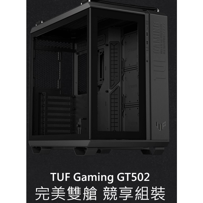 ASUS TUF Gaming GT502 電腦機殼