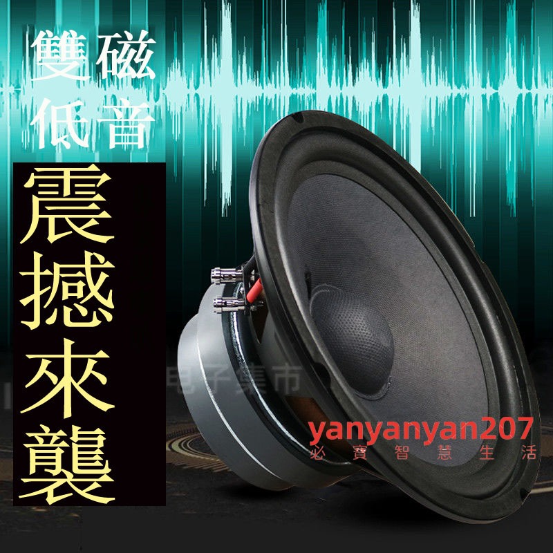 全新 卡包雙磁低音喇叭 大功率8吋10寸12吋KTV專用 大音量卡拉OK揚聲器 DIY