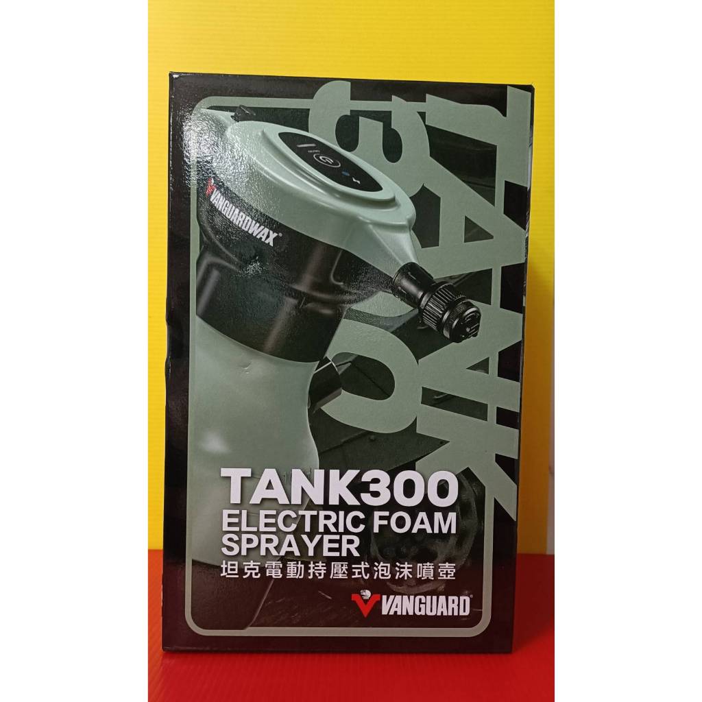 便宜小小舖-[現貨 / 免運 ] VANGUARD TANK300 坦克電動持壓式泡沫噴壺 電動泡沫噴壺