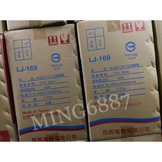 良將牌 LJ-169 桌立扇 臺灣製 **單筆訂單限購1臺**