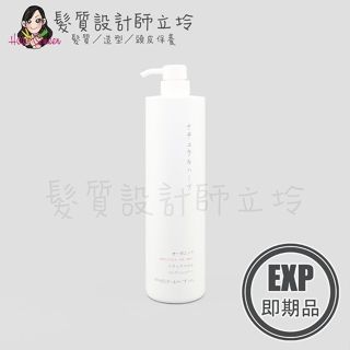 (EXP 2025.01)立坽『瞬間護髮』伊妮公司貨 RENATA蕾娜塔 檸檬草精油護髮乳950ml IS09